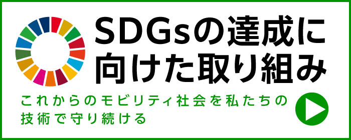 SDGS