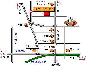 小川オートサービス：お気軽にご相談ください